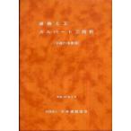  дорога земля .-karu балка to. палец игла ( эпоха Heisei 21 года выпуск )
