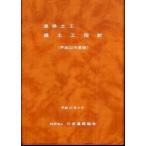  дорога земля .-. земля . палец игла ( эпоха Heisei 22 года выпуск )