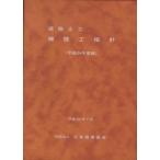 дорога земля .-. стена . палец игла ( эпоха Heisei 24 года выпуск )