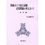  Special класс boila инженер экзамен счет проблема. мысль person (4)- закон . сборник 