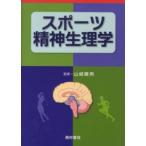  спорт . бог физиология 