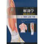  хлеб лыжи je -тактный анатомия (1) - основа .. пол . позиций быть установленным . часть * сверху .* внизу .