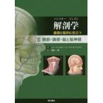  анатомия основа .. пол . позиций быть установленным (3). часть * голова *... нерв 