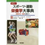  цвет спорт * движение питание . серьезный .- здоровье жизнь * медицинская помощь . позиций быть установленным 
