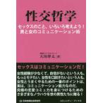 komyuniti* книги .. философия - секс. .., различный мысль для! мужчина . женщина. коммуникация .