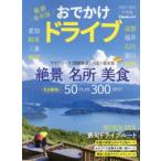 Cheek Mucc .... Drive Chuubu версия (2023-2024) - Aichi * Gifu * три слоя * Shizuoka * Shiga * Fukui * Ishikawa * Toyama * длина 