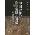  China старый плата. приятный система . государство - Япония . приятный. источник .