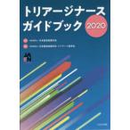  Tria - Sinar s путеводитель (2020)