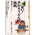  интересный подбор книг иллюстрация ..! рука удар . udon . пробовать - старый магазин. изначальный . человек . объяснить [ Edo рука удар .]. техника (1)