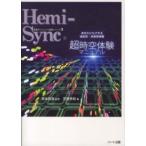  сенсационный hemi раковина практика серии супер пространство-время body . manual - вы тоже возможен прошлое .* будущее . body .
