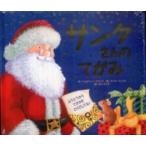 サンタさんのてがみ