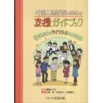  зарубежный человек детский сырой . поэтому. поддержка путеводитель - ребенок ... жизнь course в зависимости ...