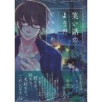 POE BACKS BABY COMICS смех . рассказ. для .