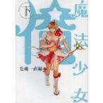 POE BACKS Be comics магия девушка Я ( внизу )