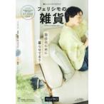 [ каталог ] Ferrie simo. смешанные товары (SPRING & SUMMER)