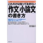 [ сочинение ][ кроткое эссе ]. манера письма - только это. ..... хочет 