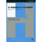  серии лингвистика . язык образование день * английский язык . рассказ стиль. контраст изучение - английский язык коммуникация образование к отвечающий для 
