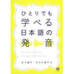 hi.. тоже ... японский язык. произношение -OJAD. проверка .Praat.. черепаха для 