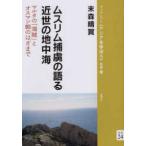  буклет { Азия ....}m тонкий ... язык . близко .. земля средний море - maru ta. [ море .]. мужской man утро.. . до 