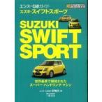 en Hsu car гид Suzuki * Swift Sports 