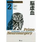  prime . нерв хирургия prime . нерв хирургия (2)...