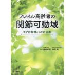 f Laile пожилые люди. .. передвижной район - уход. палец . как. практическое применение 