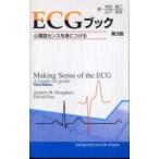 ECG книжка - сердце электро- map чувство ... присоединение .( no. 3 версия )