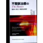  не целый . терапия. The Basics -. пол . позиций быть установленным электрический физиология 