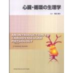  сердце .* круговорот. физиология 