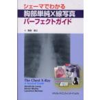 she-ma. понимать . часть одиночный оригинальный X линия фотография Perfect гид 