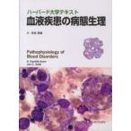  кровь болезнь. болезнь . менструация - Haba do университет текст 