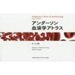  нижний son кровь . Atlas 