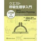  талия .. физиология введение обычный . сборник ( no. 2 версия )