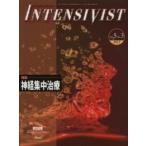 INTENSIVIST (5-3) специальный выпуск : нерв интенсивная терапия 