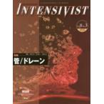 INTENSIVIST (Vol.8 No.3(2016) специальный выпуск : труба | слив . рисовое поле . Хара 