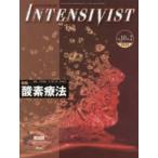 INTENSIVIST (Vol.10 No.2(201) специальный выпуск : кислород терапевтические 