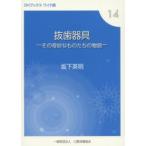 OH книги широкий версия . зуб прибор - эта ... было использовано ... история 