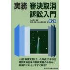  деловая практика . решение отмена иск введение ( no. 2 версия )