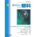 a. казаться глаз .(Vol.42 No.4(Apr) специальный выпуск : мульти- mo-daru образ ng. виноград ..
