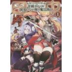 ＧＣノベルズ  田中―年齢イコール彼女いない歴の魔法使い〈１〉