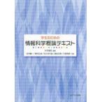  студент поэтому. информация наука . теория текст 