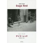 teigo* красный 