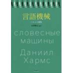  язык механизм ( машина )- Hal ms выбор сборник 