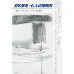 .. смех .* 7 человек. ...