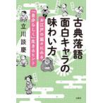  классика комические истории поверхность белый Cara. тест .. person -. Edo. поверхность .. смотреть [ собственный ...] сырой ..hinto