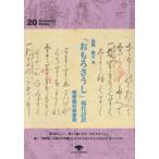 「おもろそうし」現代詩訳
