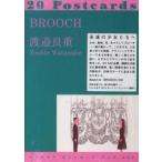 リトルモアポストカードブック  ブローチ
