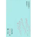  человек. почему Rav письмо . писать. .