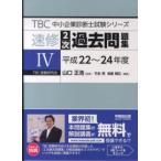  скорость .2 следующий прошлое рабочая тетрадь (4) эпоха Heisei 22~24 отчетный год 