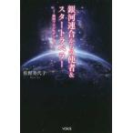  Milky Way полосный . c . человек & старт labela-- Milky Way Project (1)